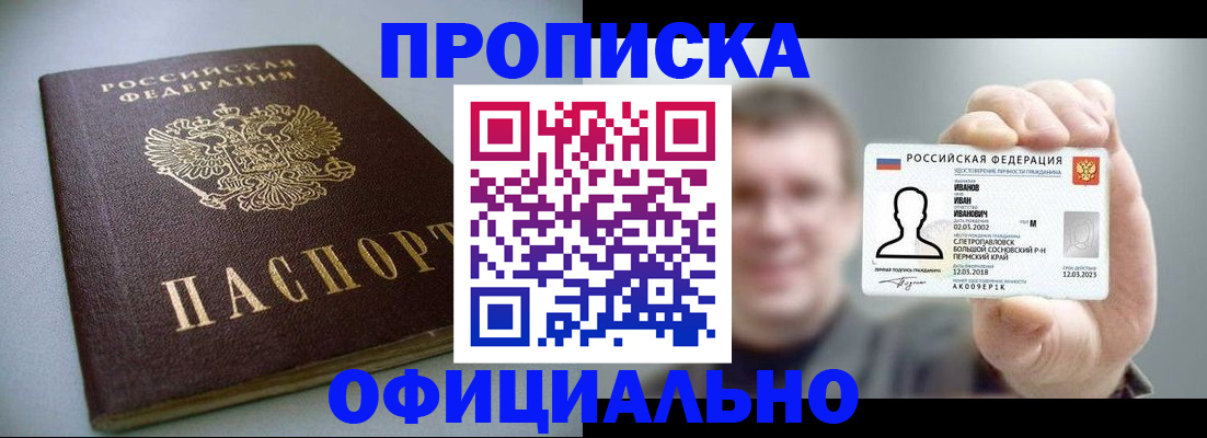 найти адрес прописки в Дедовске