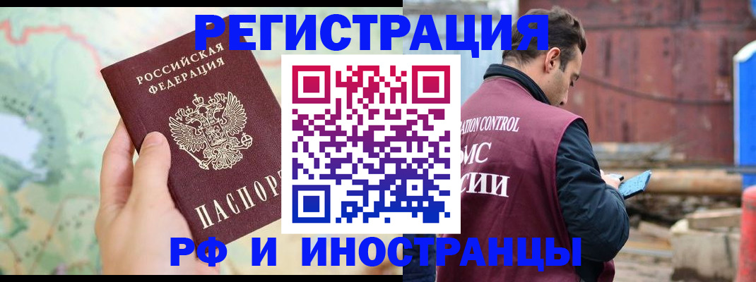 временная регистрация законно в Дедовске