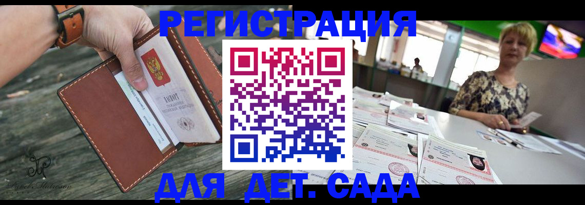 временная регистрация адрес в Дедовске