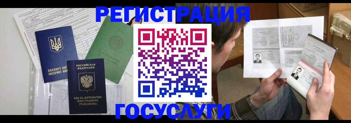 временная регистрация адрес в Дедовске