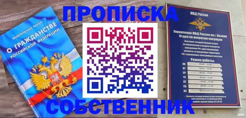 прописка гарантия в Дедовске