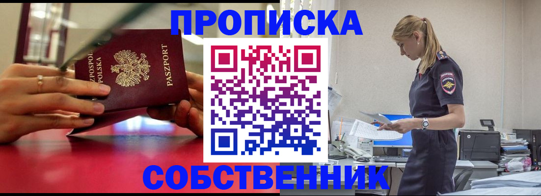 временная регистрация адрес в Дедовске