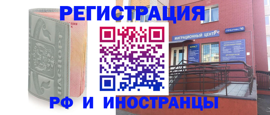 временная прописка в Дедовске