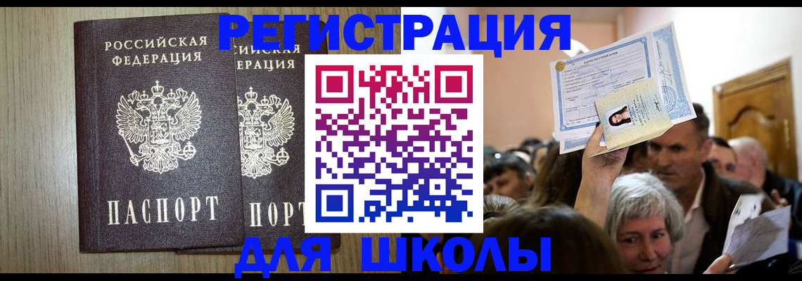 временная регистрация купить в Дедовске