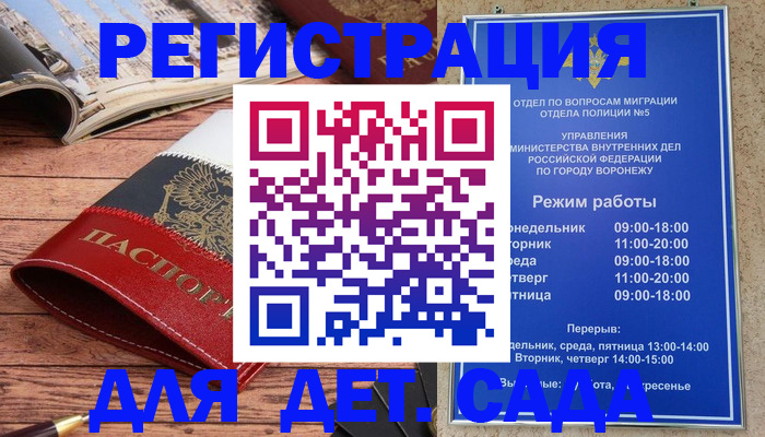 прописка законно в Дедовске