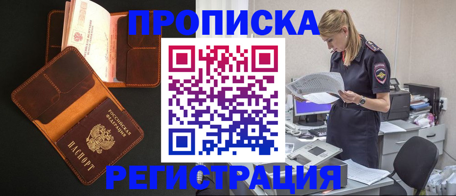 временная регистрация госуслуги в Дедовске