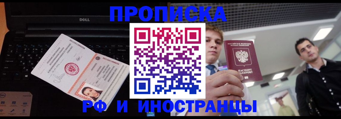 прописка в квартире в Дедовске