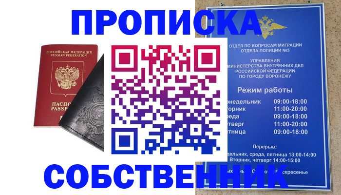 временная регистрация поиск в Дедовске