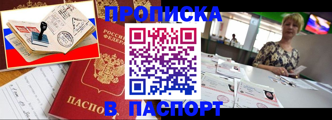 прописка иностранных граждан в Дедовске