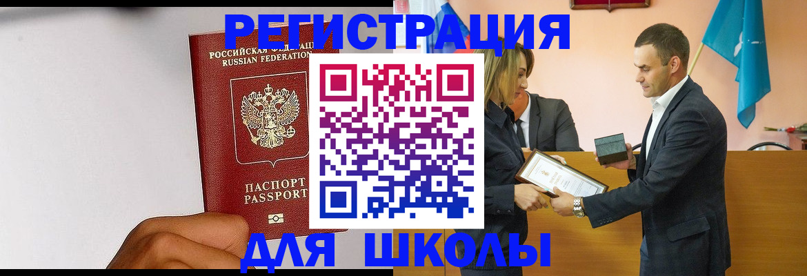 временная регистрация госуслуги в Дедовске